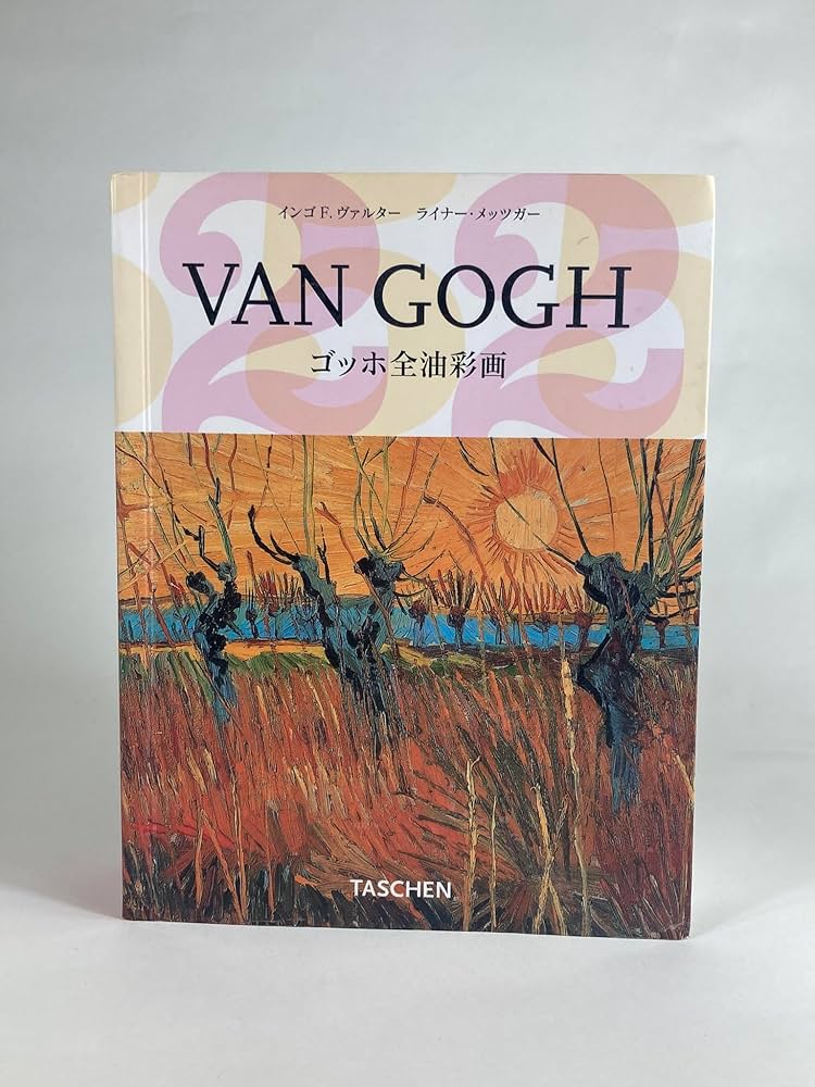 アントワーヌ・キニブリー 　ゴッホを彷彿、独特な色彩、力強い筆致　情熱 ゴッホ・インパクト 生成する情熱｜青幻舎 SEIGENSHA Art